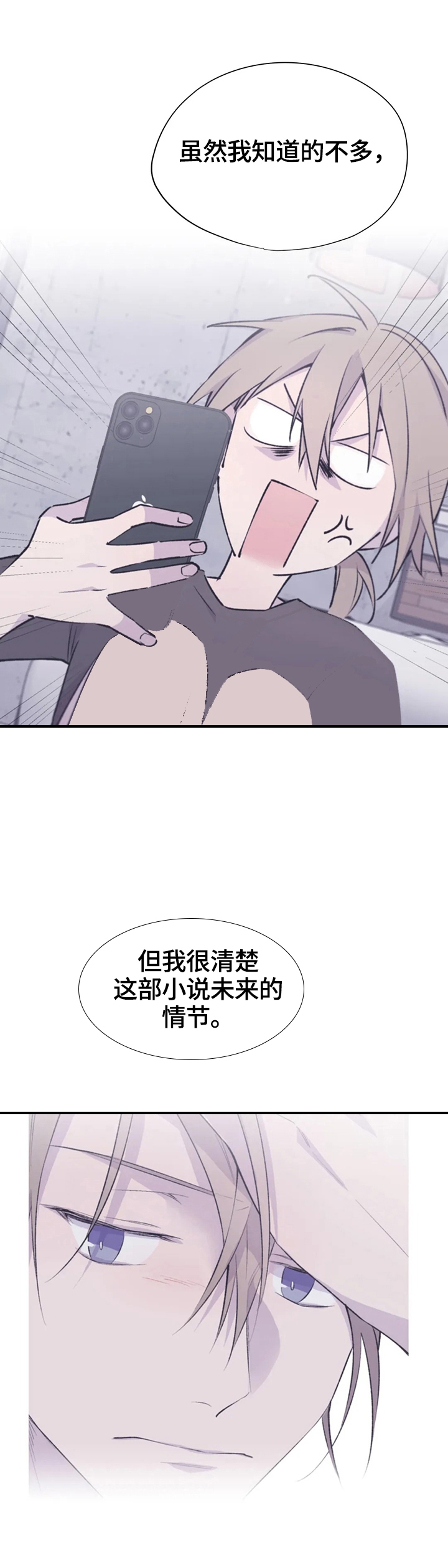 逃离剧场完整版漫画,第56话5图