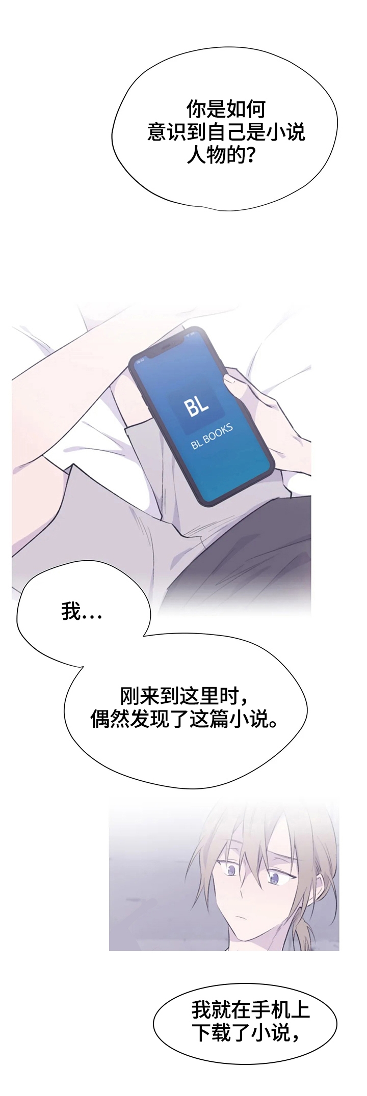 逃离剧场完整版漫画,第56话3图