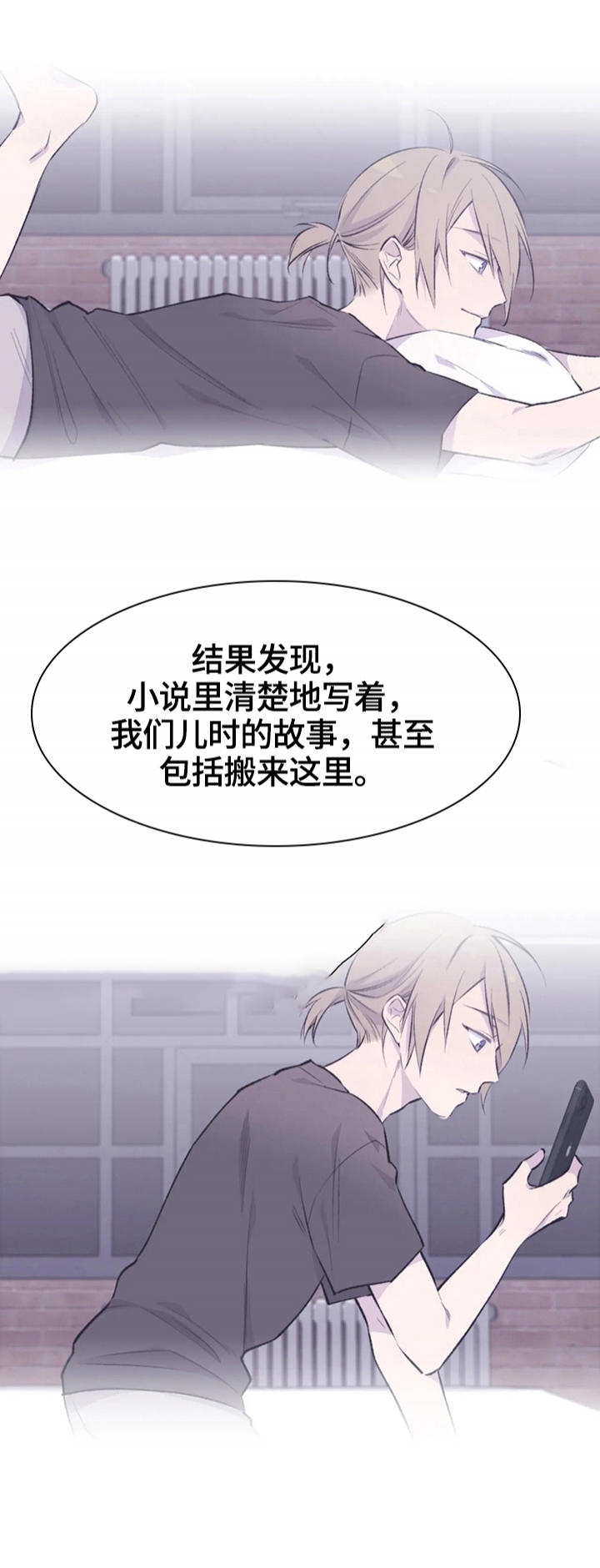 逃离剧场完整版漫画,第56话4图