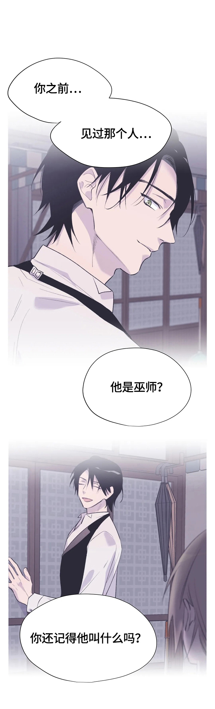 逃离剧场完整版漫画,第56话1图