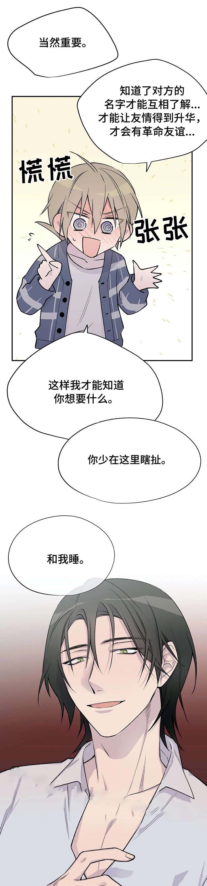 逃离孤儿院剧本漫画,第23话2图