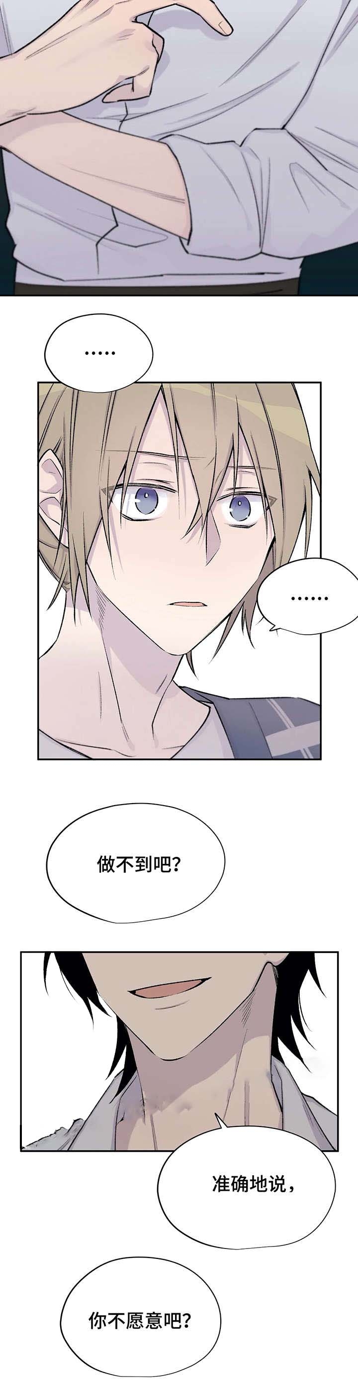 逃离孤儿院剧本漫画,第23话3图