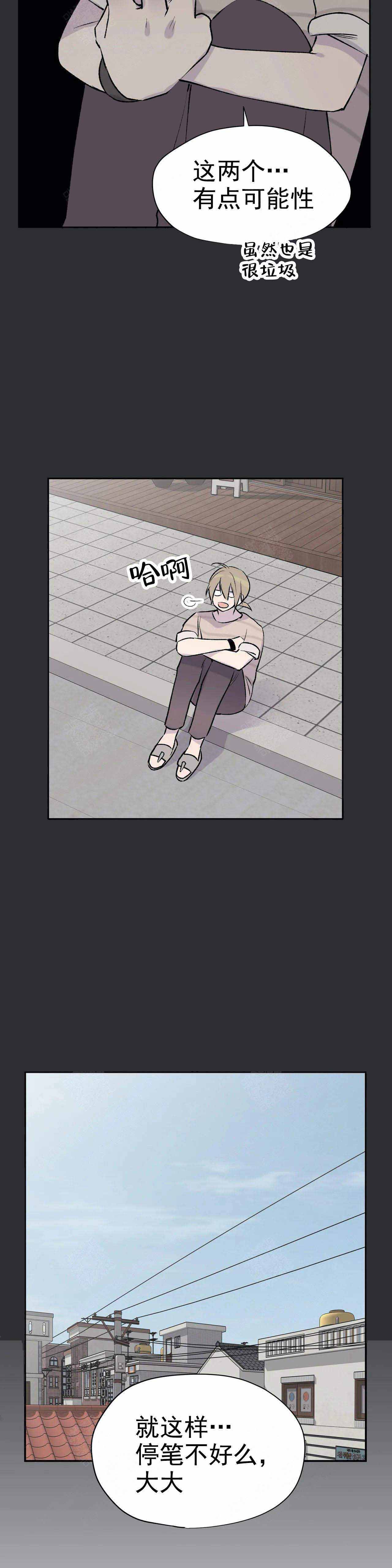 逃离第七医院剧本杀怎么玩漫画,第16话2图