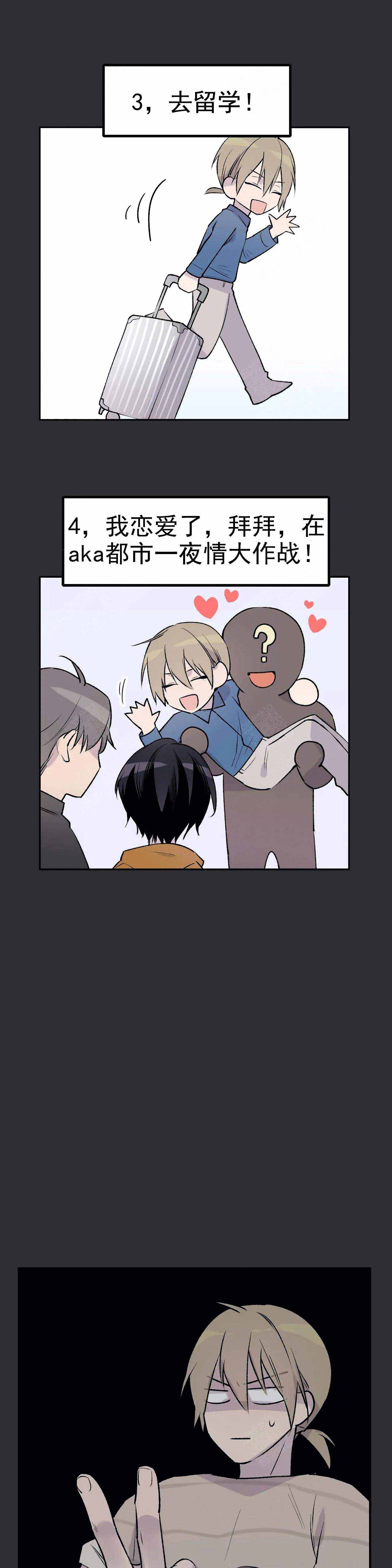 逃离第七医院剧本杀怎么玩漫画,第16话1图