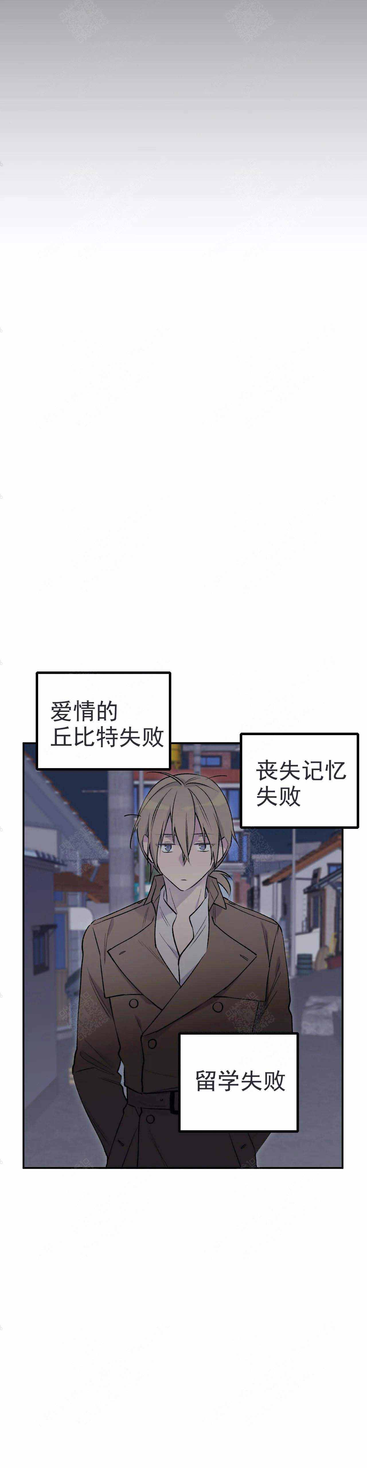 逃离第七医院剧本杀怎么玩漫画,第16话3图