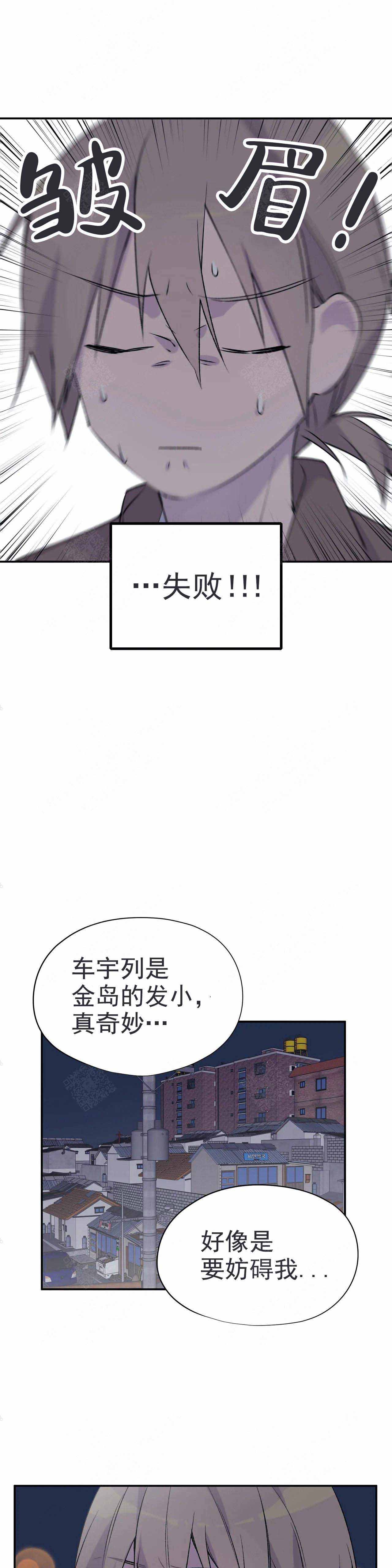 逃离第七医院剧本杀怎么玩漫画,第16话5图