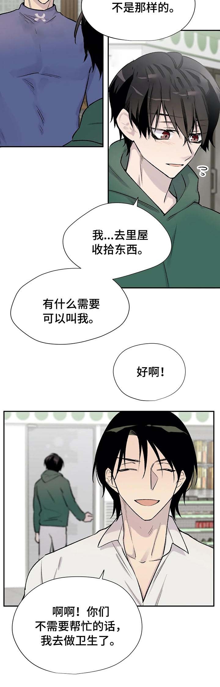逃离狮驼岭全民大剧本漫画,第28话2图