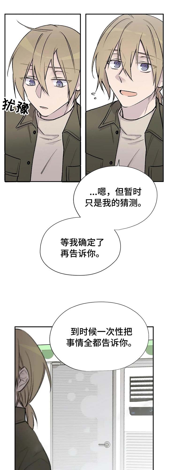 逃离狮驼岭全民大剧本漫画,第28话5图