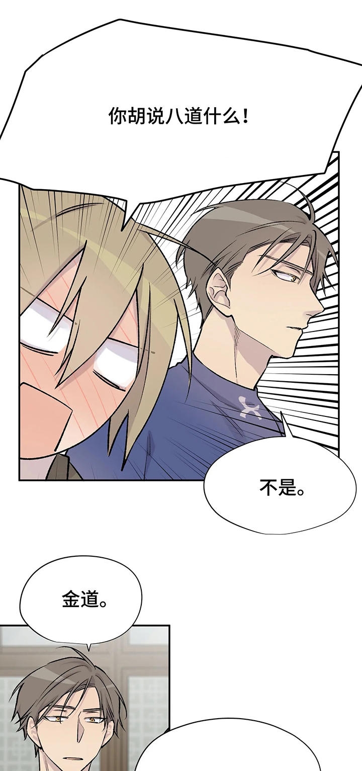 逃离狮驼岭全民大剧本漫画,第28话1图
