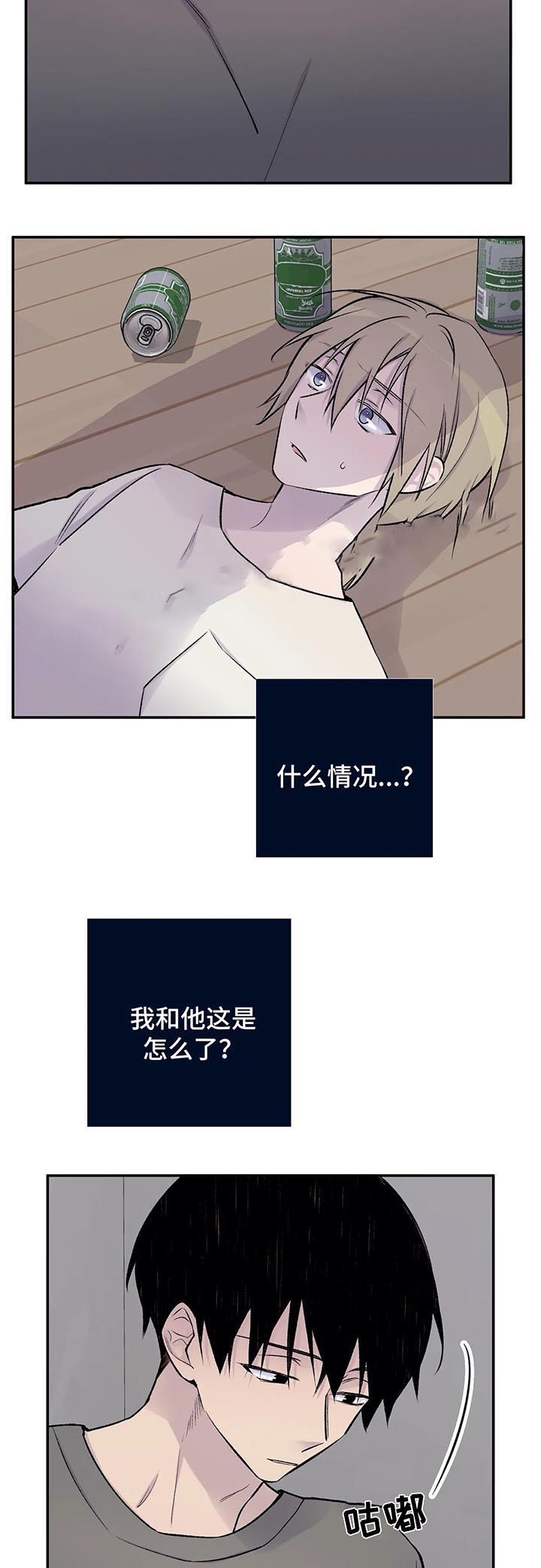 逃离北极剧本杀适合新手吗漫画,第31话3图