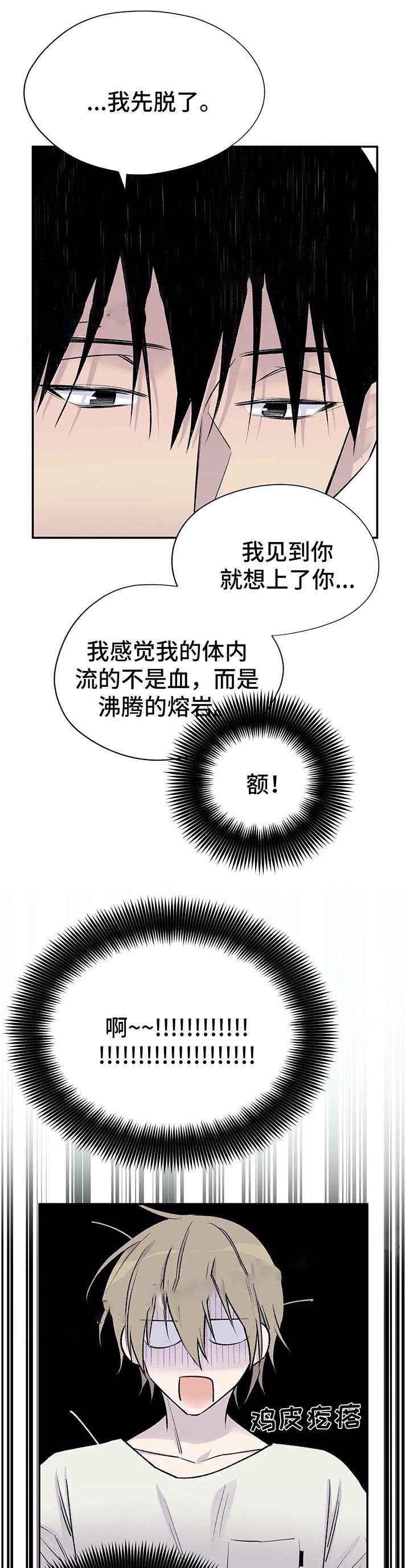 逃离北极剧本杀适合新手吗漫画,第31话5图