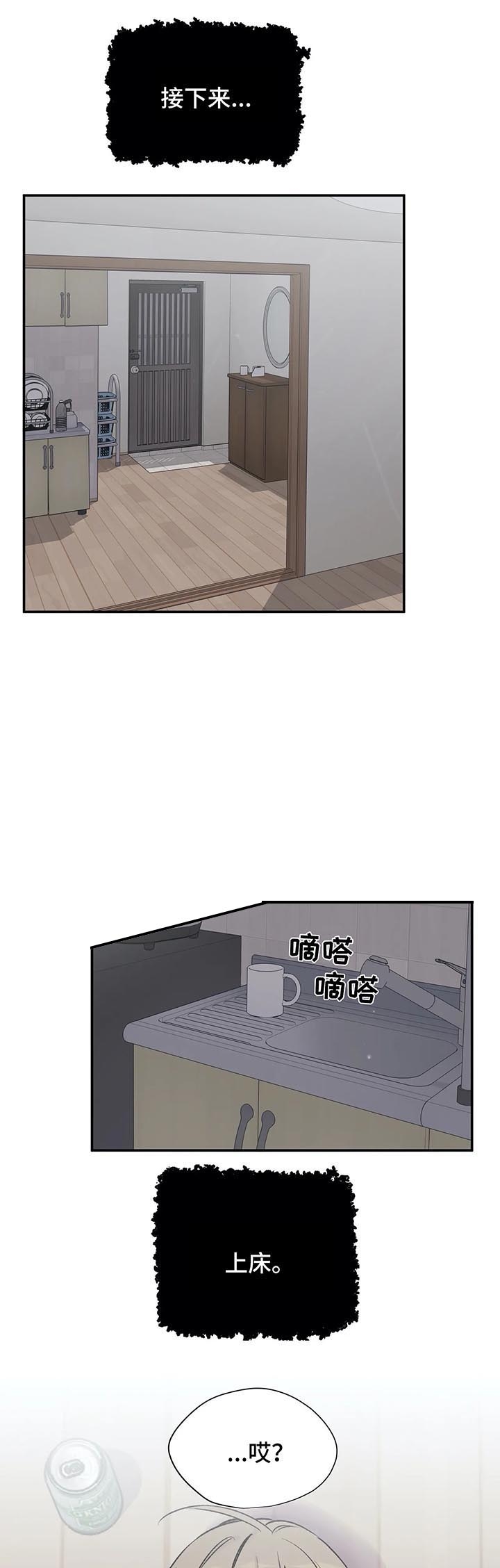 逃离北极剧本杀适合新手吗漫画,第31话1图