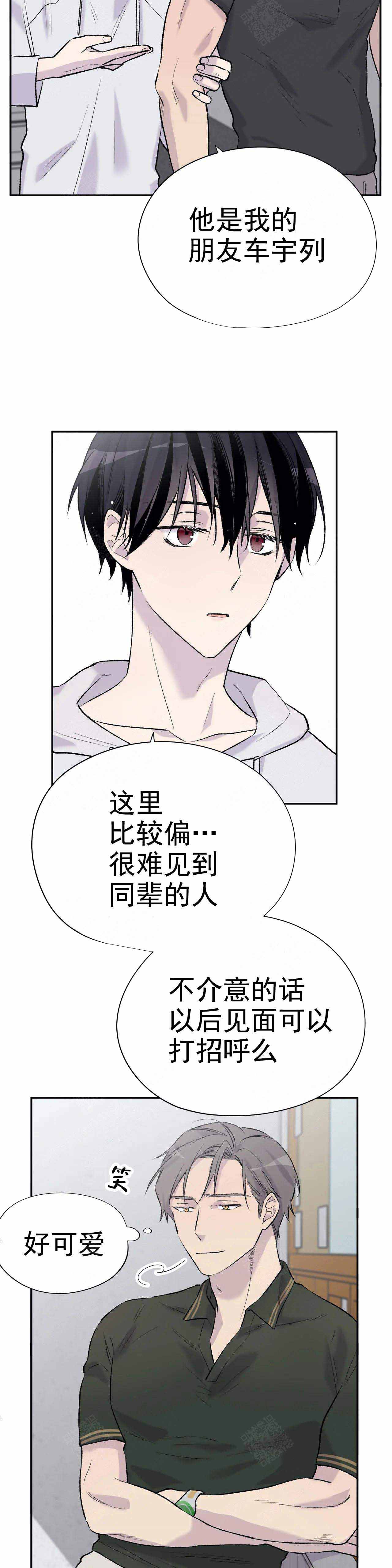 逃离剧本杀无限漫画,第14话2图