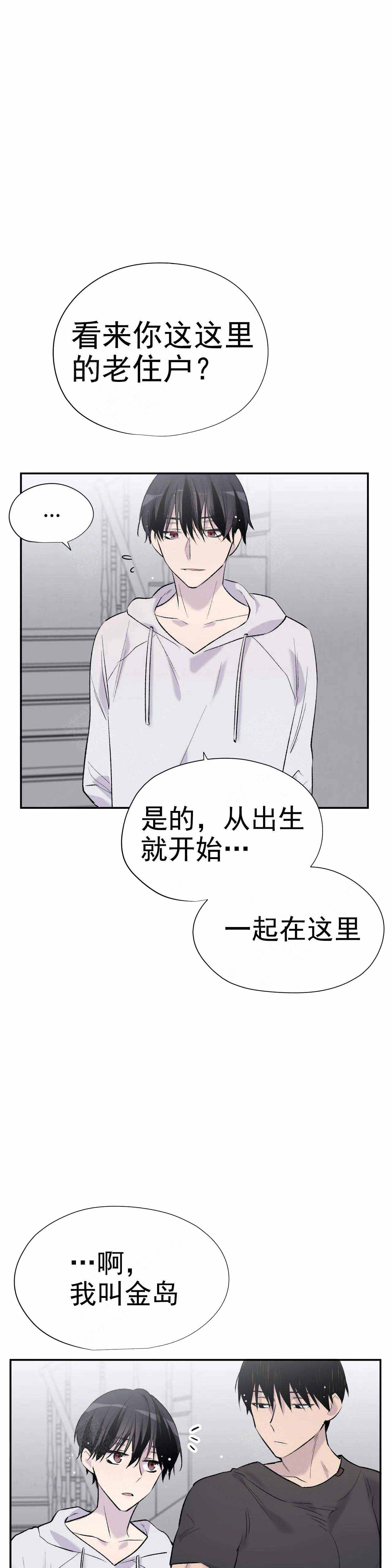 逃离剧本杀无限漫画,第14话1图