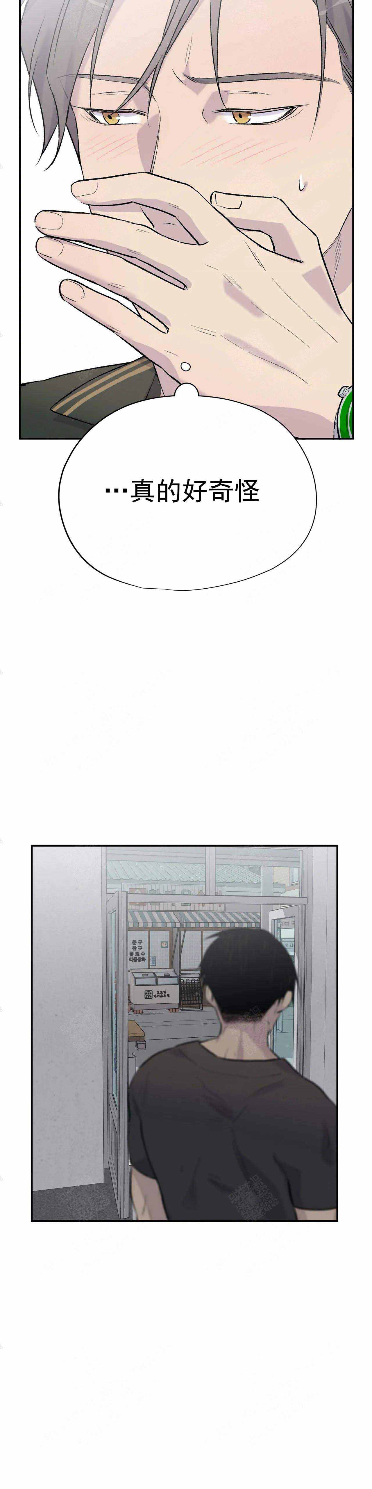 逃离剧本杀无限漫画,第14话5图