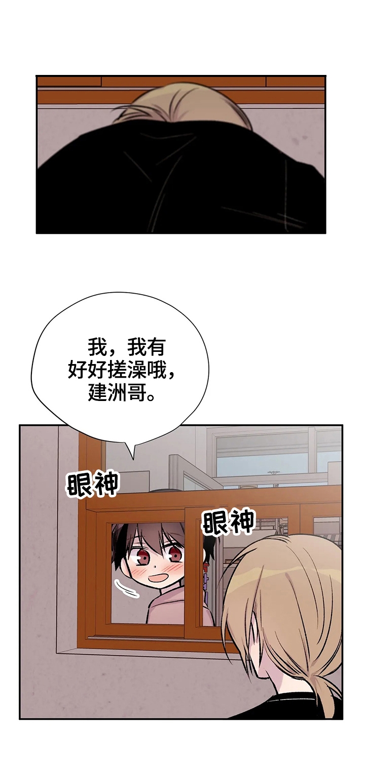 逃离疯人院剧本本哪有漫画,第46话4图