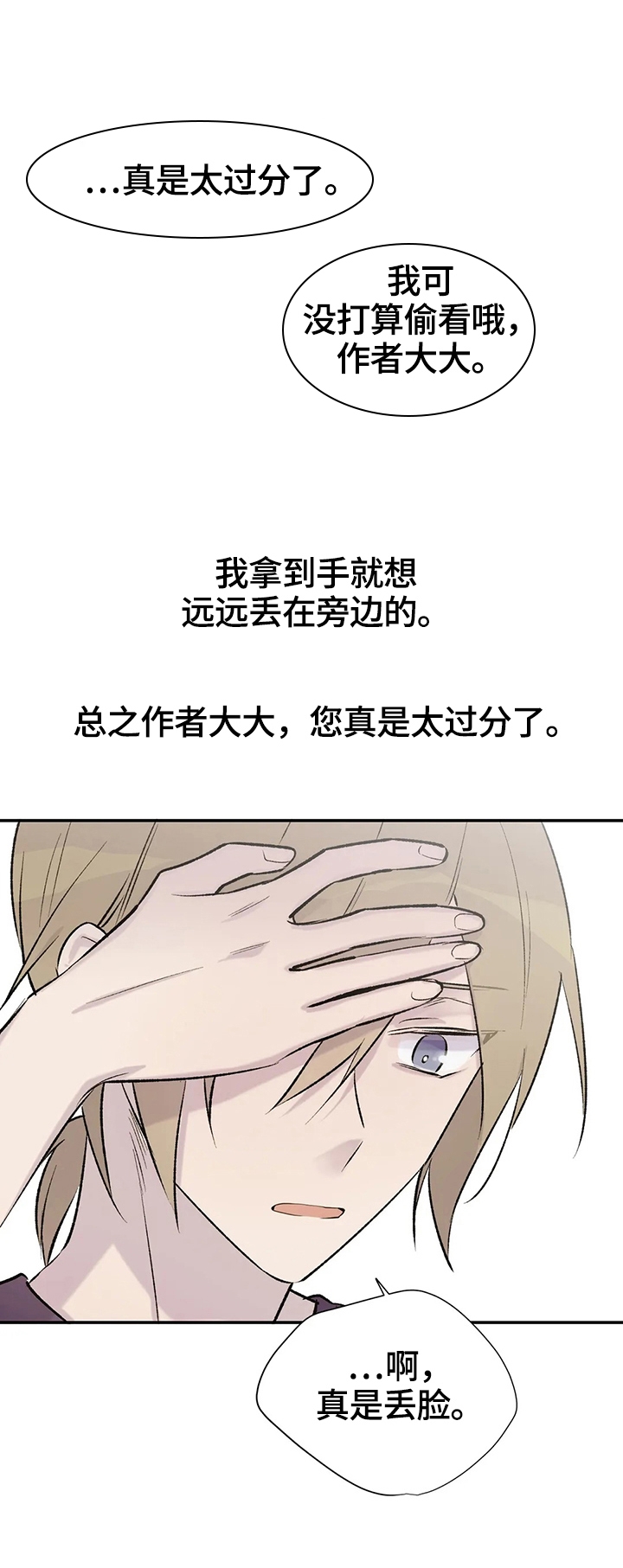 逃离疯人院剧本本哪有漫画,第46话1图
