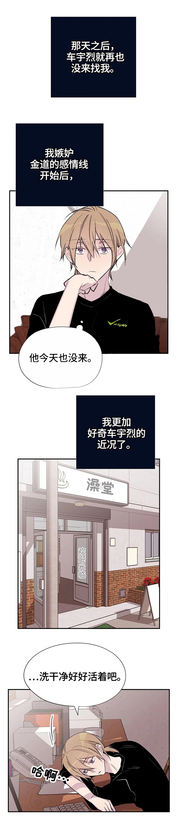 逃离疯人院剧本本哪有漫画,第46话3图