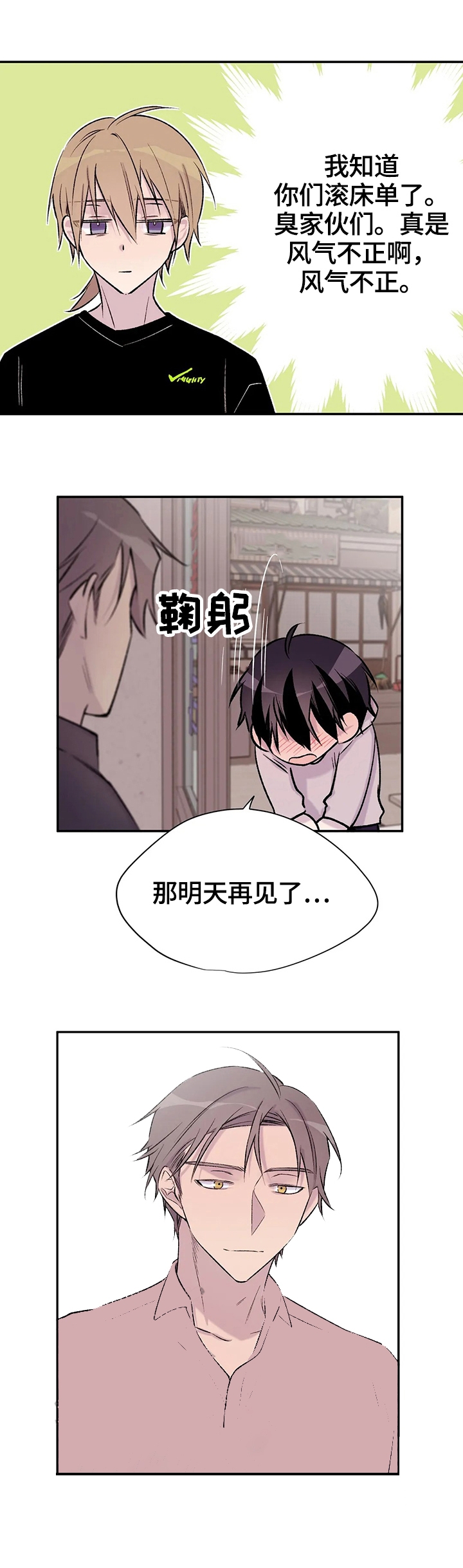 逃离疯人院剧本本哪有漫画,第46话5图