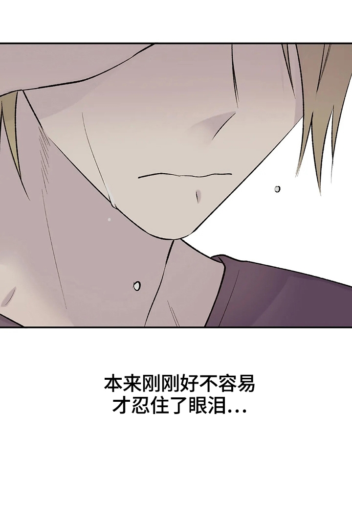 逃离疯人院剧本本哪有漫画,第46话2图