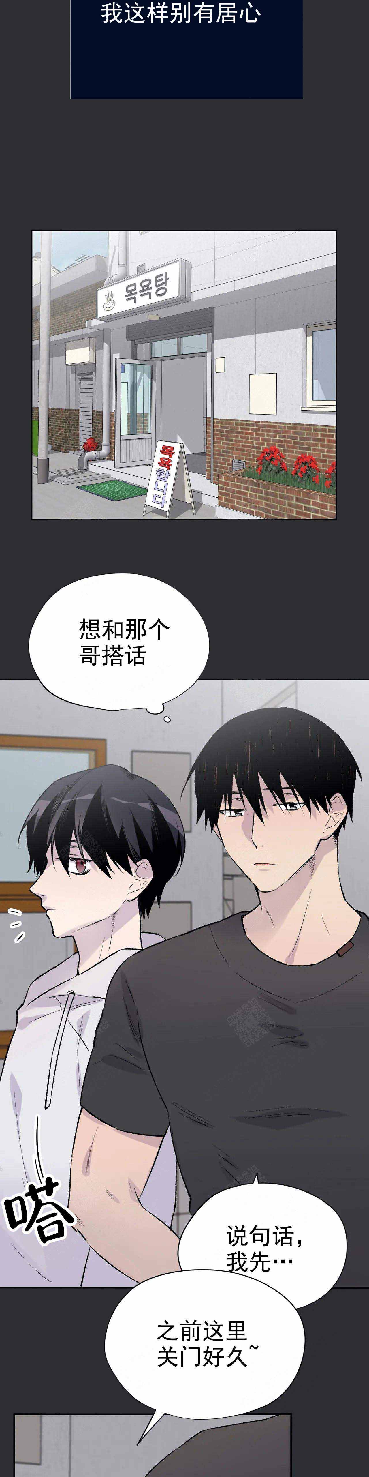 剧本杀逃离第七院攻略大全漫画,第15话3图