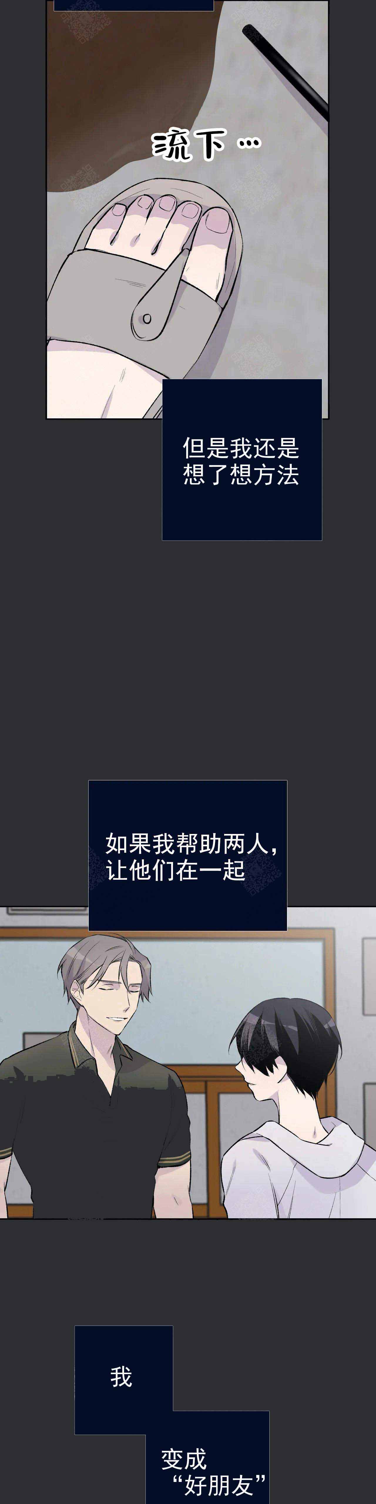 剧本杀逃离第七院攻略大全漫画,第15话1图