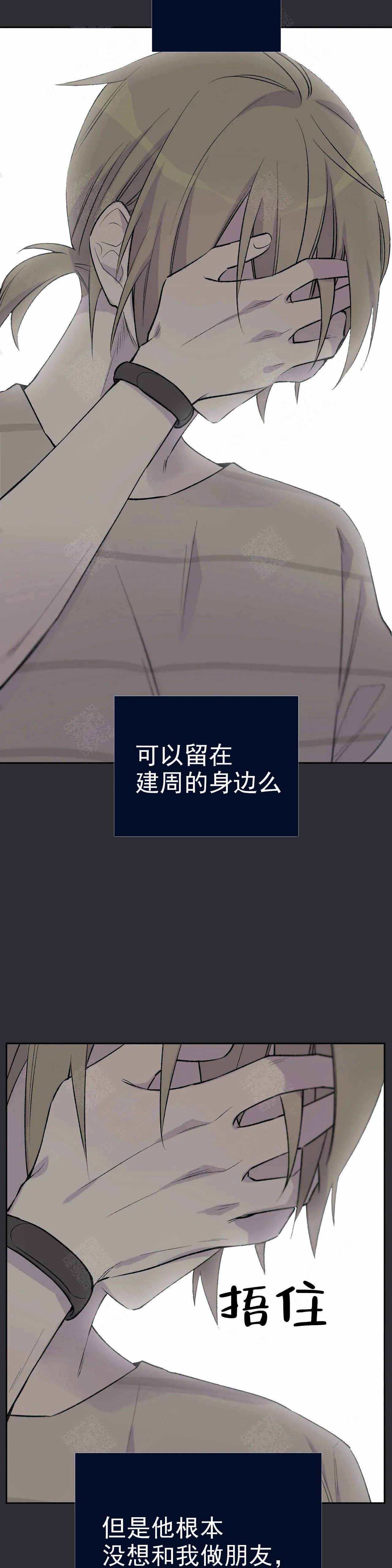 剧本杀逃离第七院攻略大全漫画,第15话2图