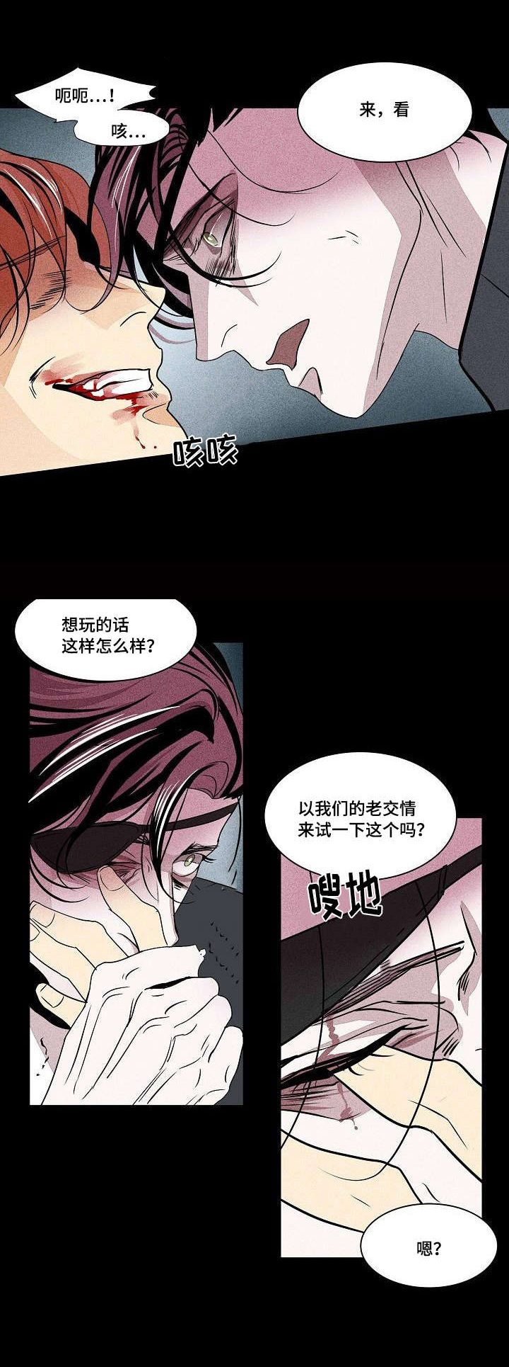 堕落解析漫画,第30话2图