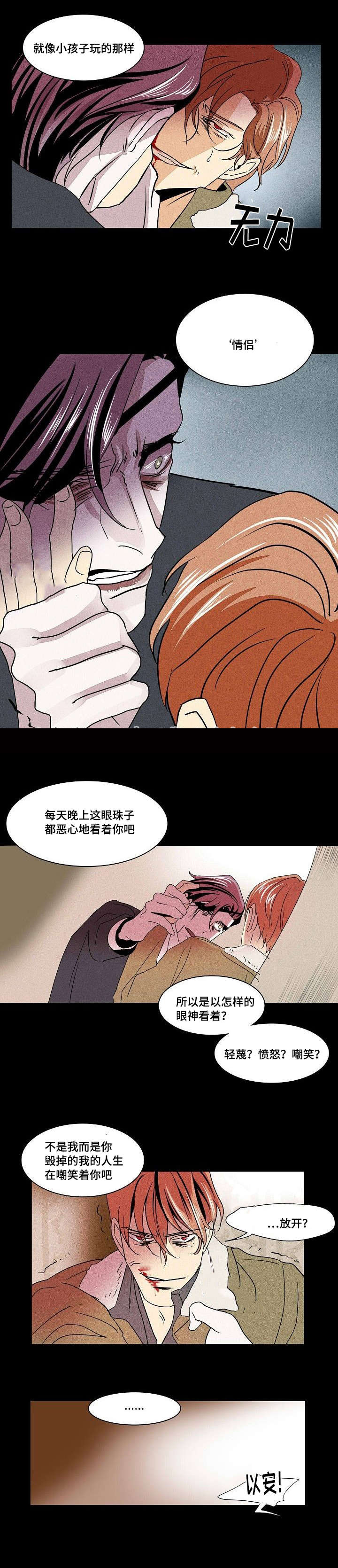 堕落解析漫画,第30话3图