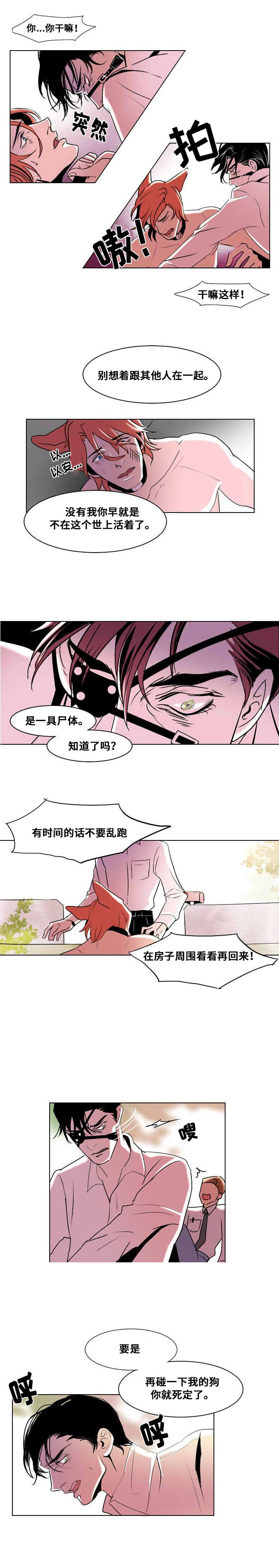 堕胎漫画,第7话2图