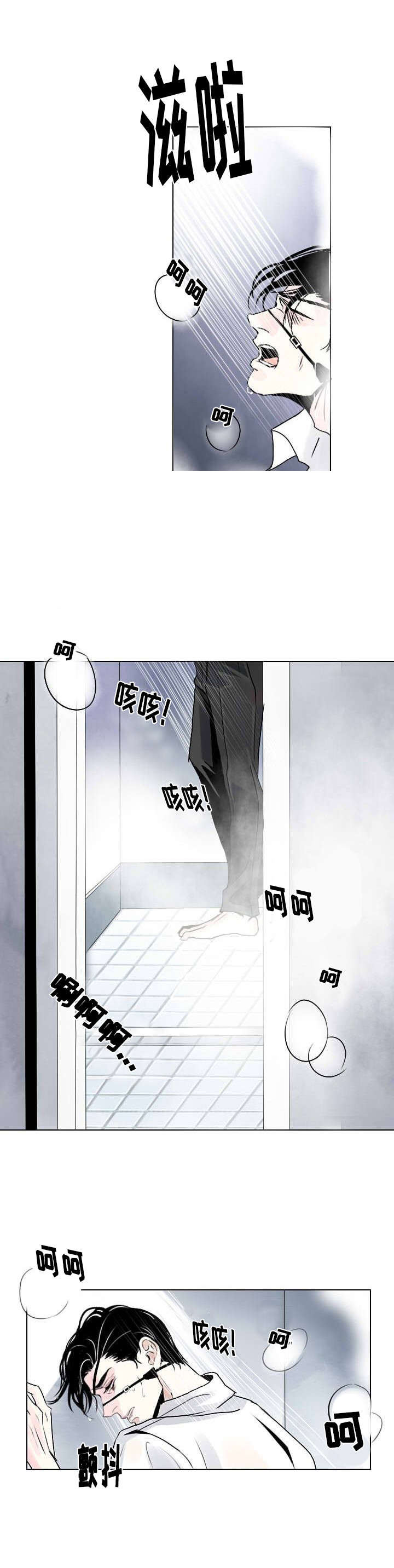 堕胎漫画,第7话4图