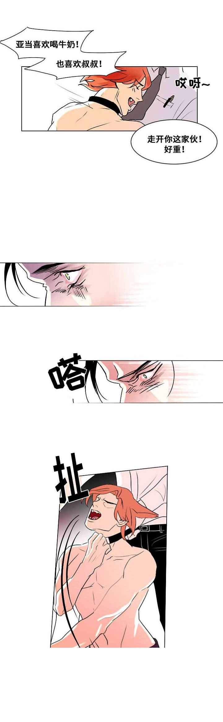 堕胎漫画,第7话1图
