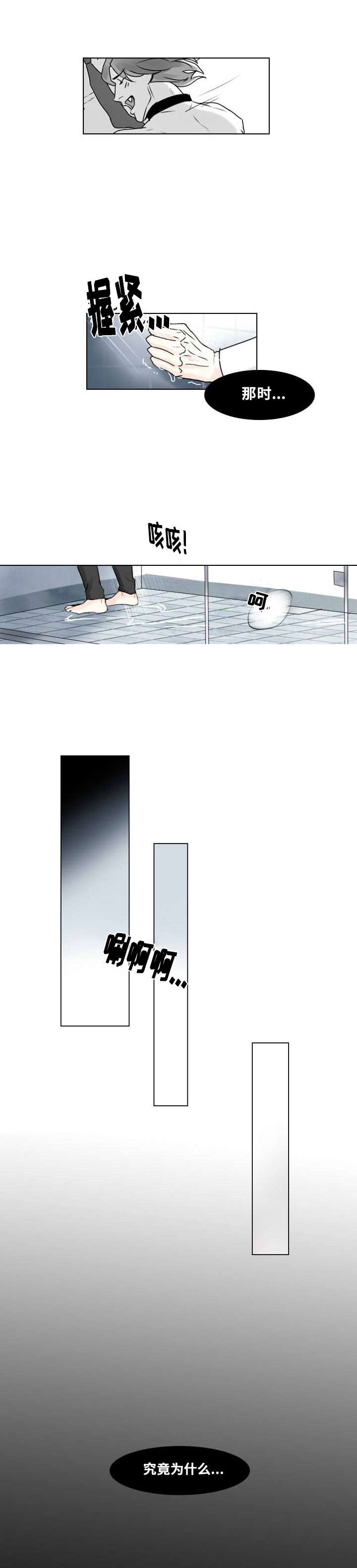 堕胎漫画,第7话5图