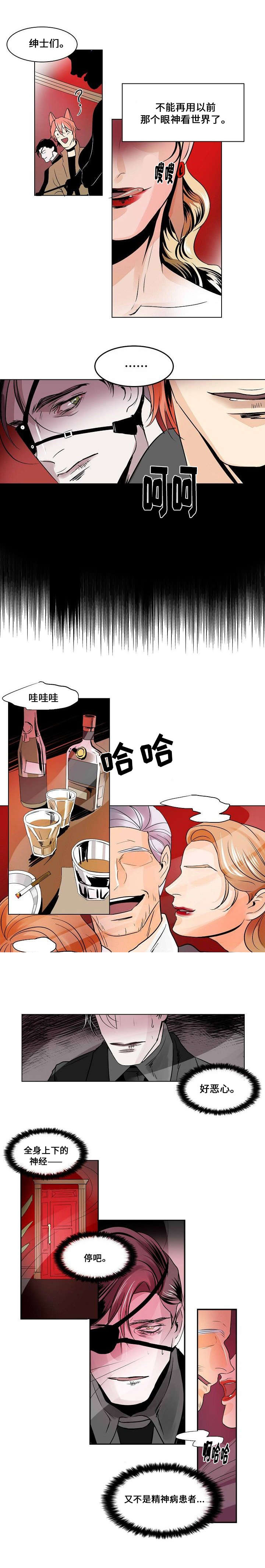 热门小说堕落漫画,第23话4图