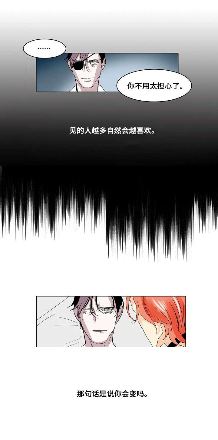 热门小说堕落漫画,第23话1图