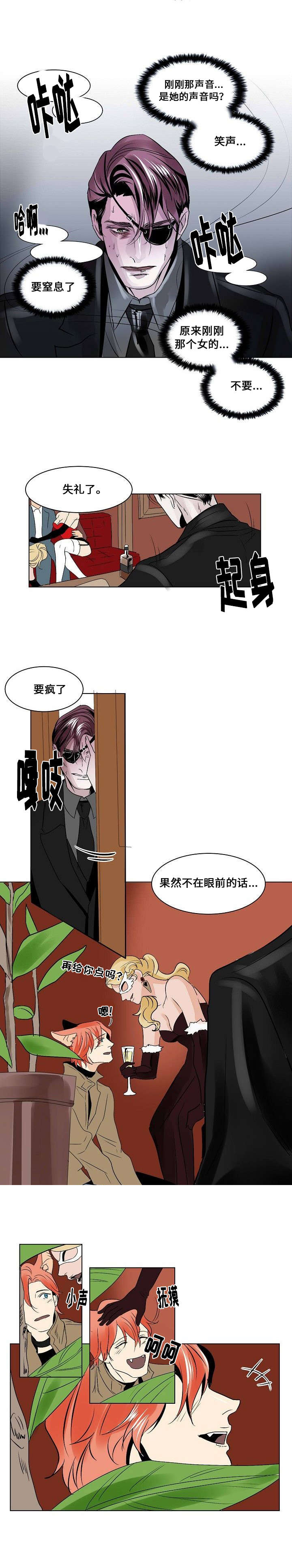 热门小说堕落漫画,第23话5图