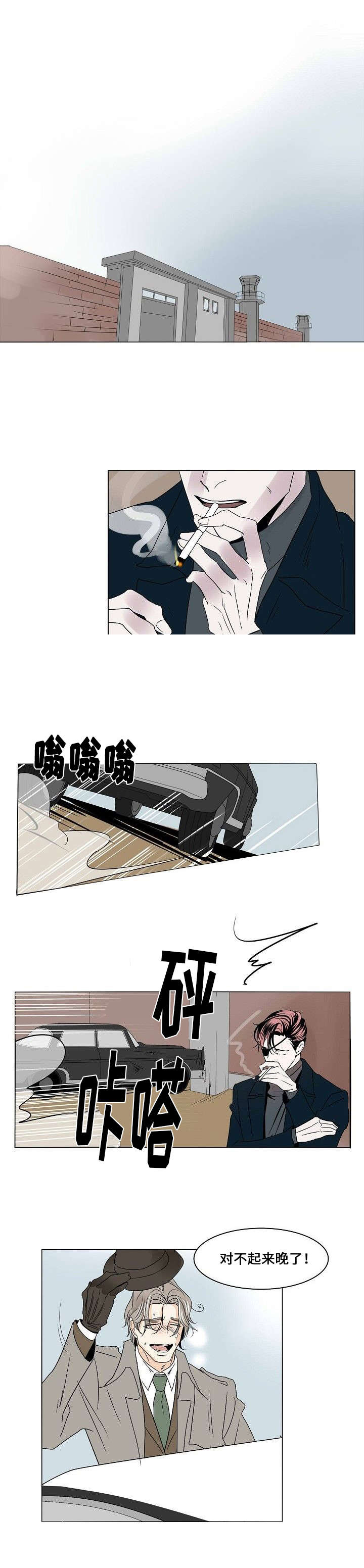 堕落人生日记漫画,第26话1图