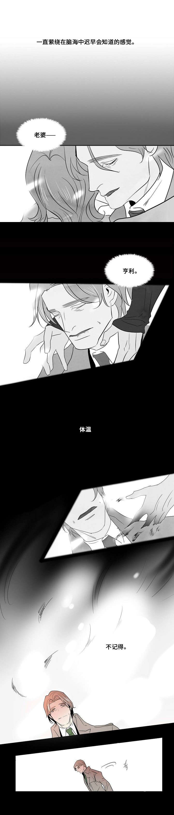 堕落人生日记漫画,第26话5图