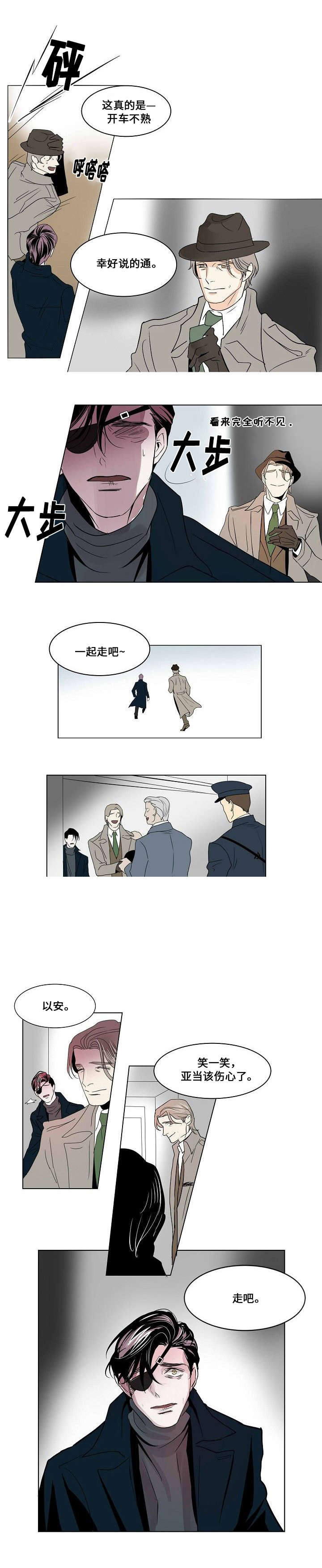 堕落人生日记漫画,第26话2图