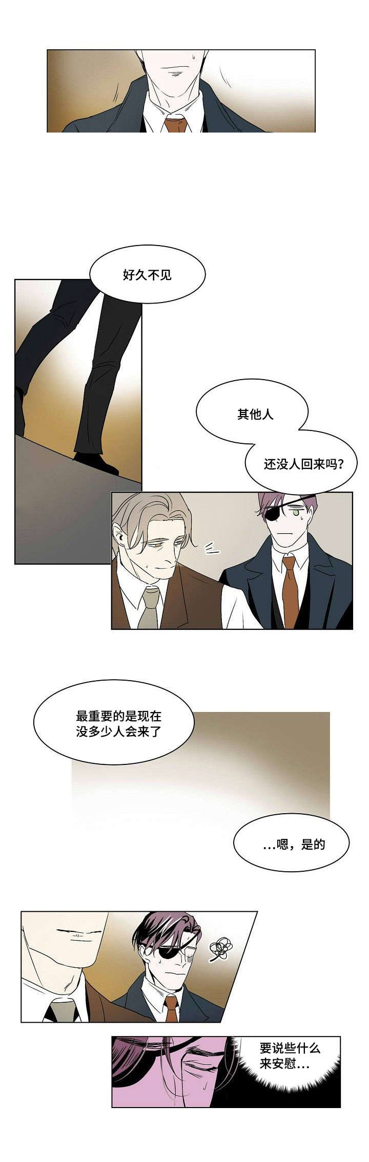 堕落人生日记漫画,第28话2图