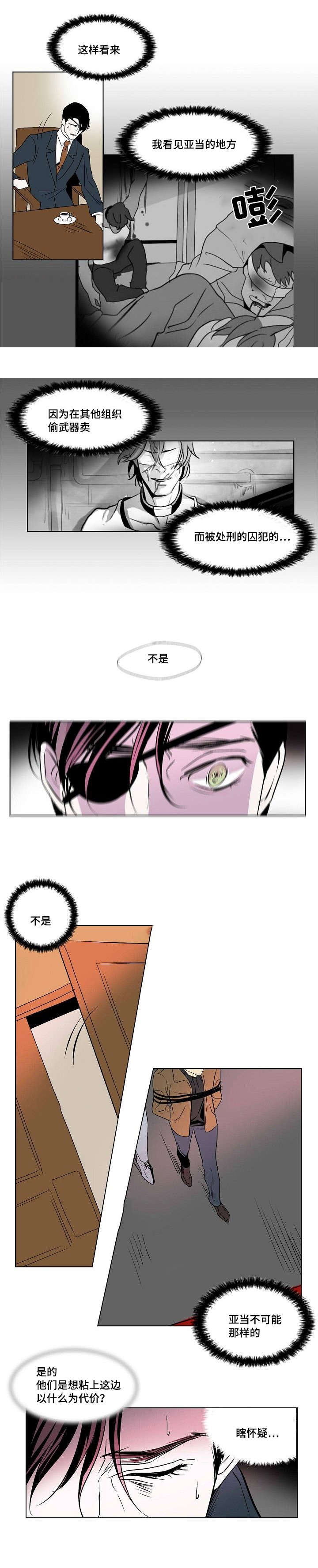 堕落人生日记漫画,第28话5图