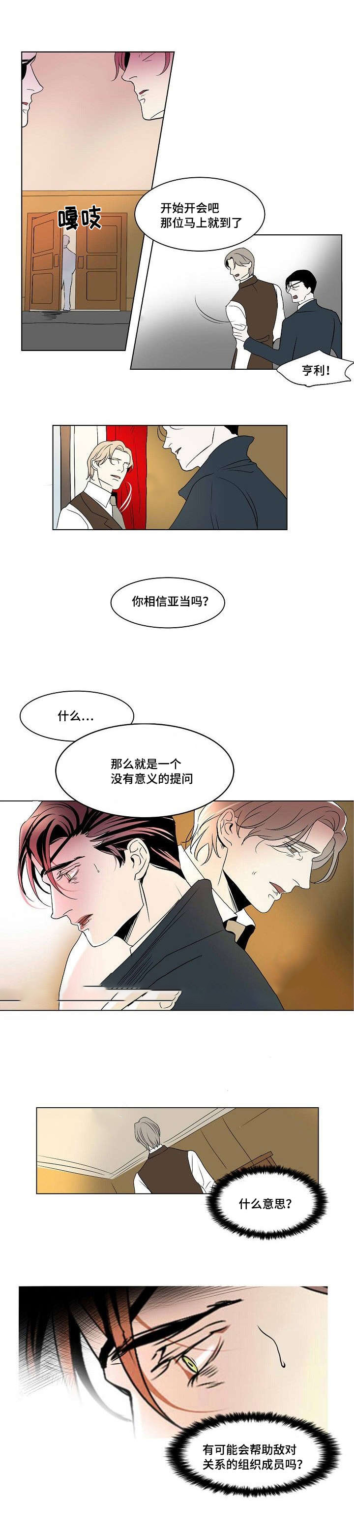堕落人生日记漫画,第28话4图