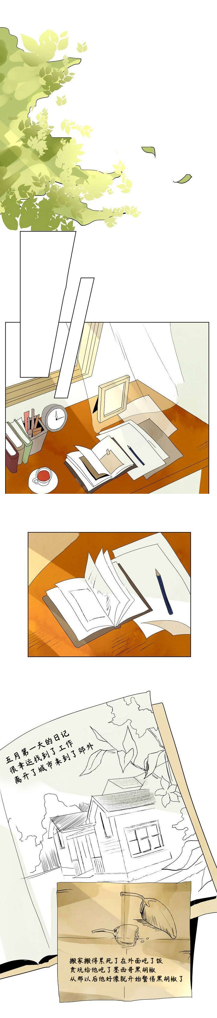 堕落男爵夫人漫画,第34话5图