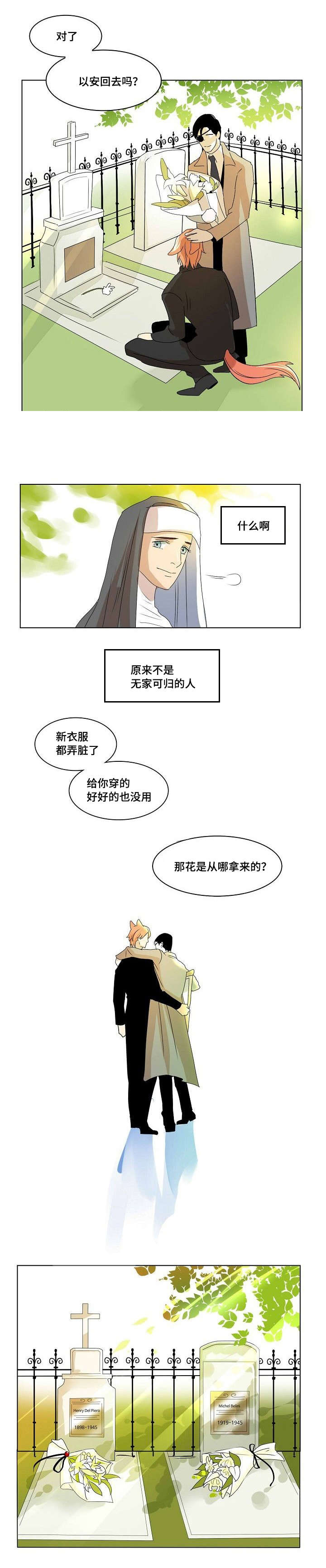 堕落男爵夫人漫画,第34话4图