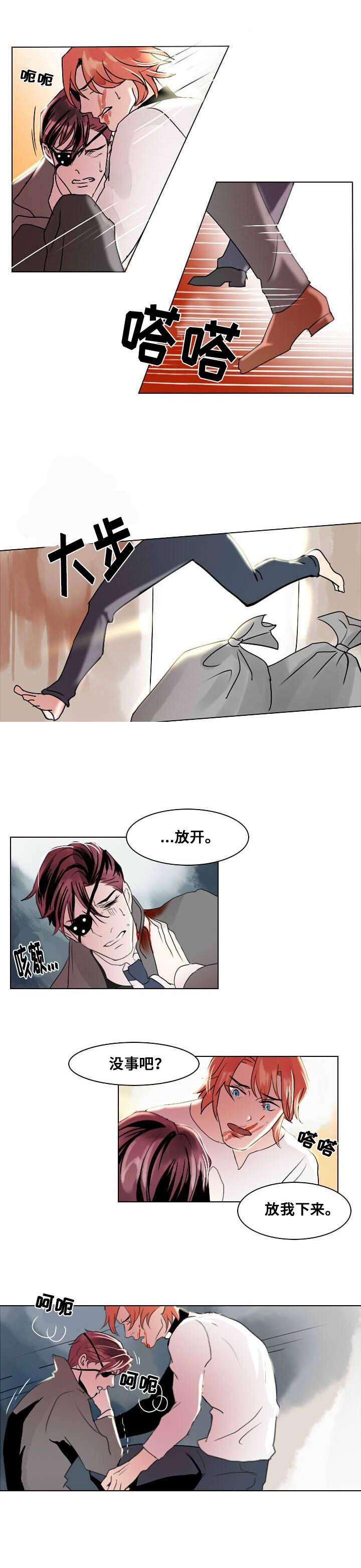 堕落wanou漫画,第5话4图