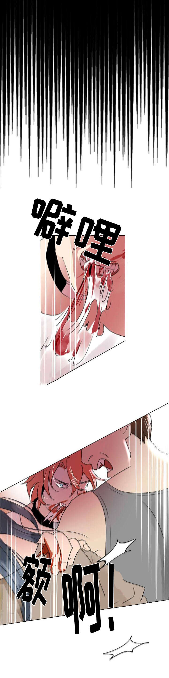 堕落wanou漫画,第5话1图