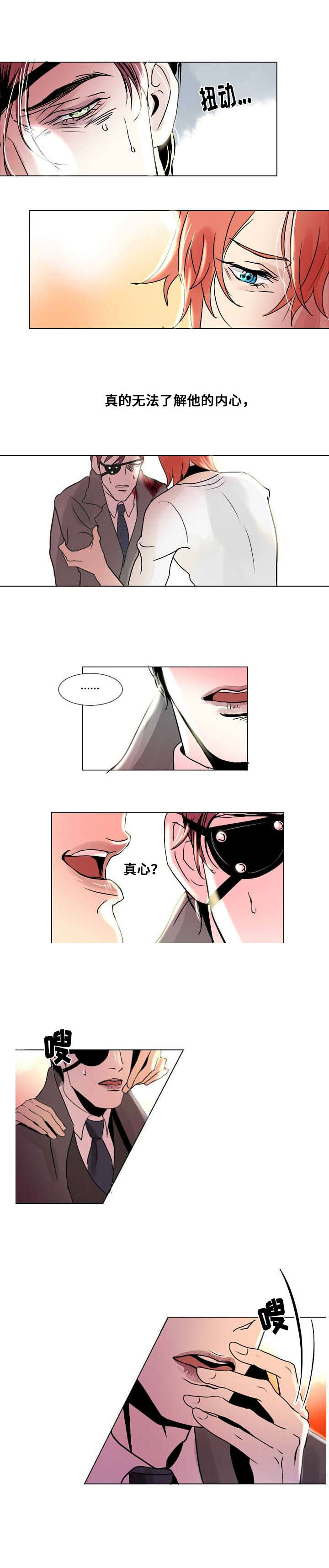 堕落wanou漫画,第5话5图