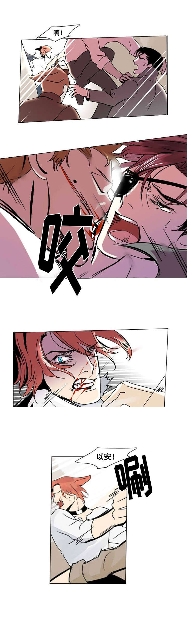 堕落wanou漫画,第5话2图