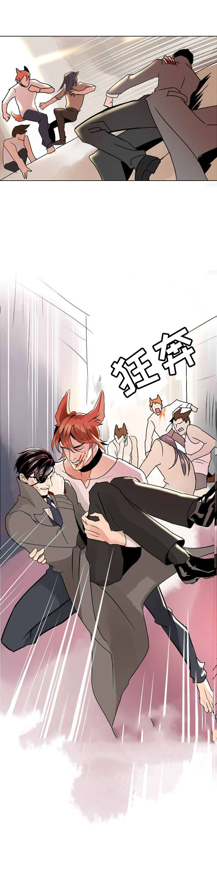 堕落wanou漫画,第5话3图