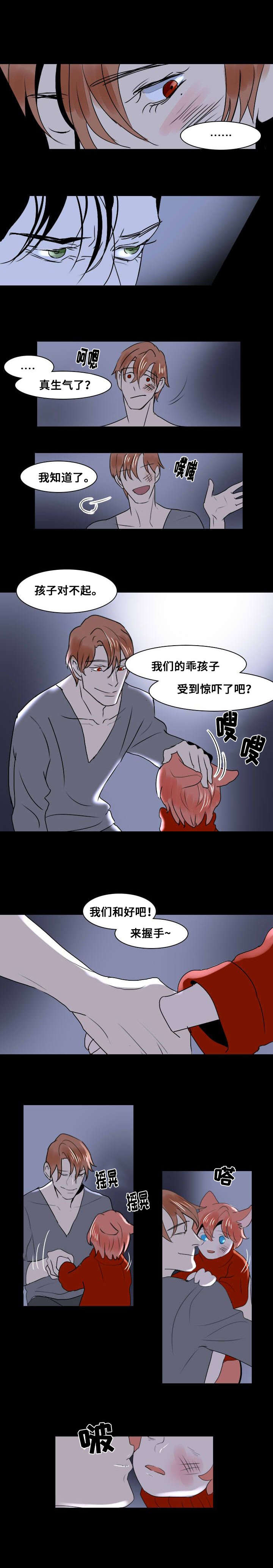 堕落手游漫画,第11话4图